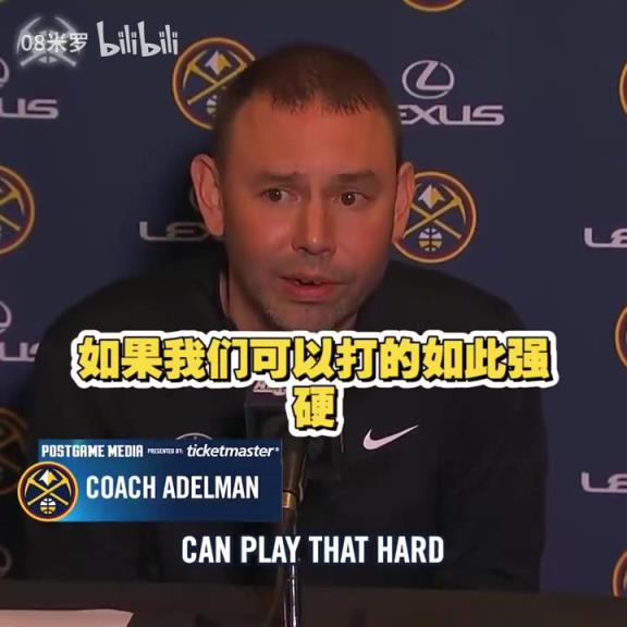 動(dòng)蕩的賽季！能帶隊(duì)走多遠(yuǎn)呢？阿德爾曼：我們需要集體主義情感！