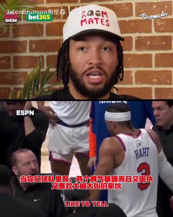 錫伯杜：季后賽你知道你要打多久吧？哈特回應(yīng)此前與教練的爭(zhēng)吵！