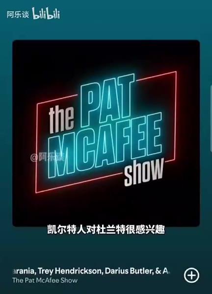 要真成了就炸裂了！Shams：綠軍22年用懷特和布朗報(bào)價(jià)杜蘭特，但籃網(wǎng)拒絕
